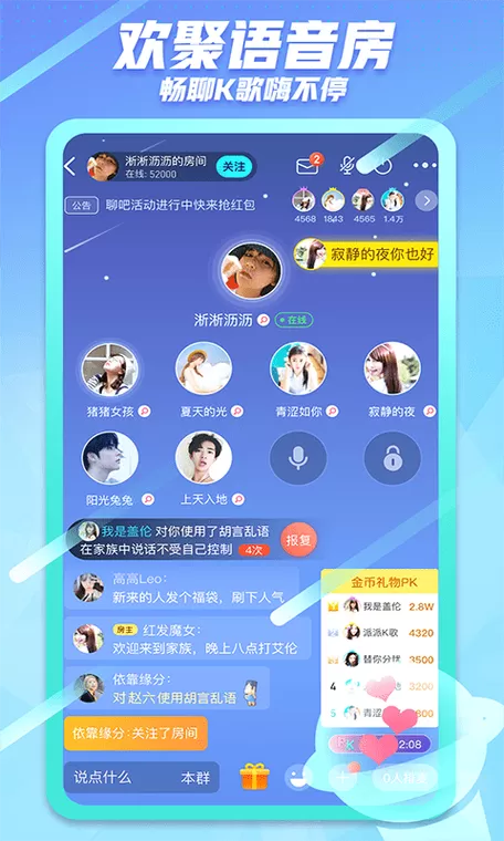 派派客户端版本怎么更新
