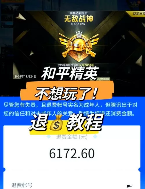 苹果手机玩和平精英怎么退出游戏