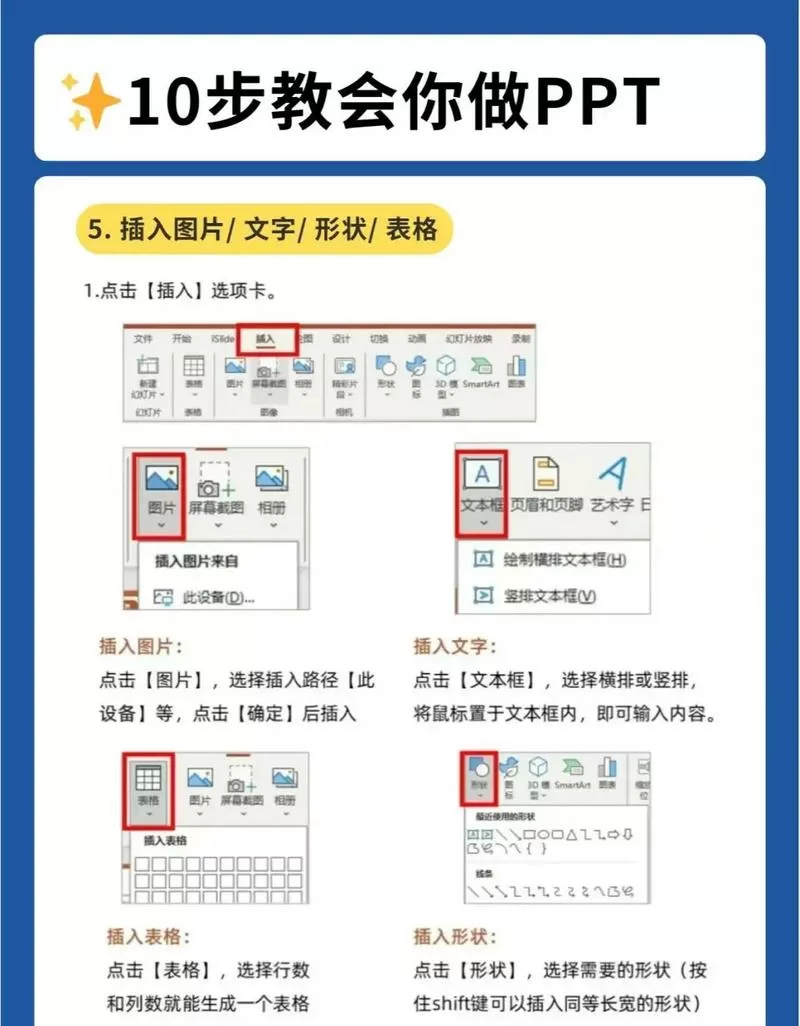 wps怎么做ppt详细步骤