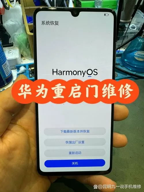 华为手机自检硬件问题
