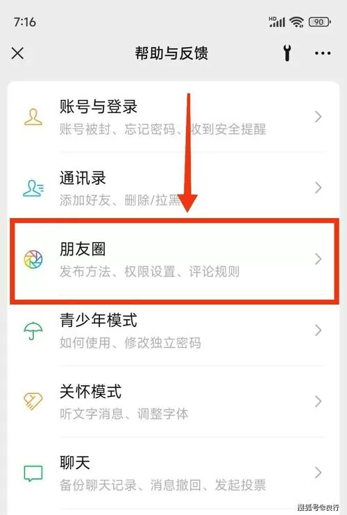 一个人故意设置不看你朋友圈