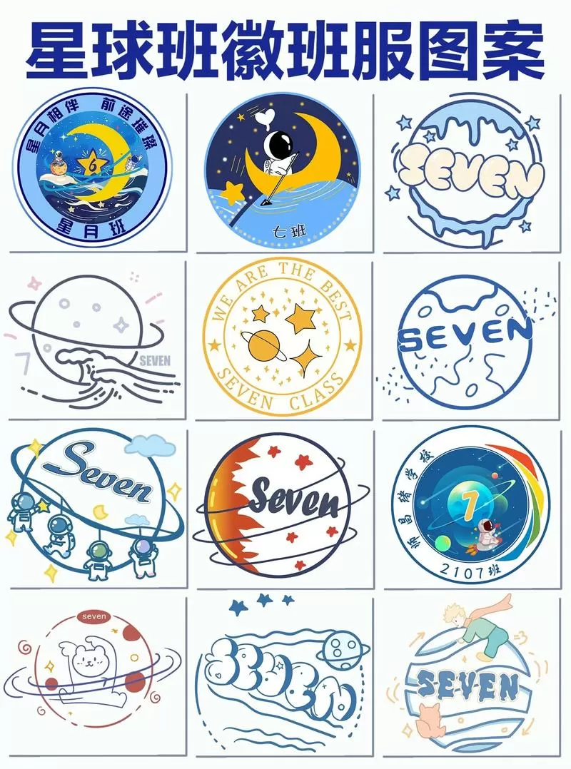 哪颗行星的寓意最浪漫