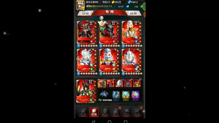 奥特曼ol破解版无限