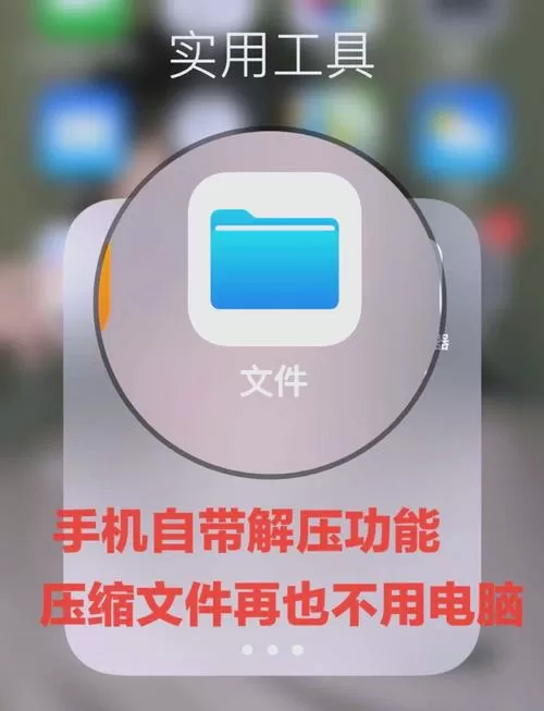 手机怎么解压bin文件