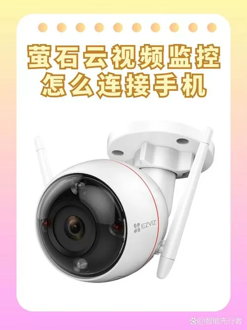 萤石云监控如何重新配置wifi