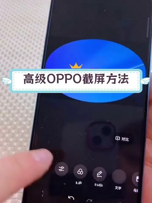 oppo截屏怎么截