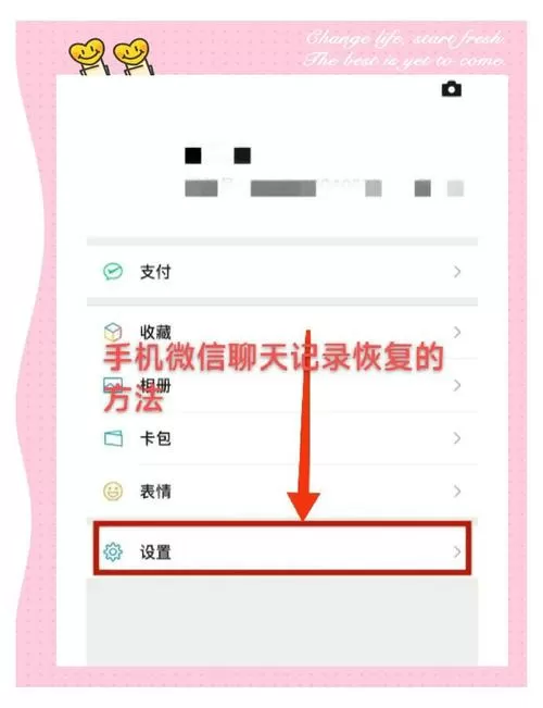 已删除好友聊天记录怎么恢复