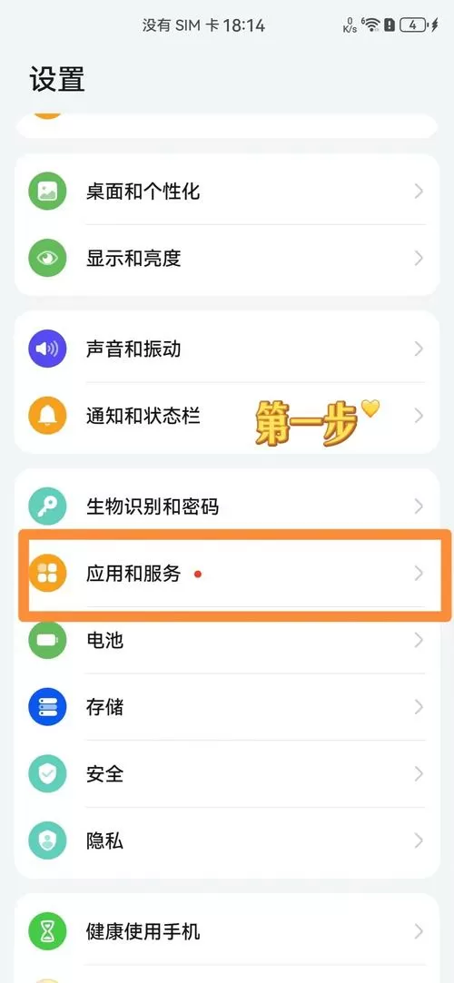 华为怎么不显示信息详情