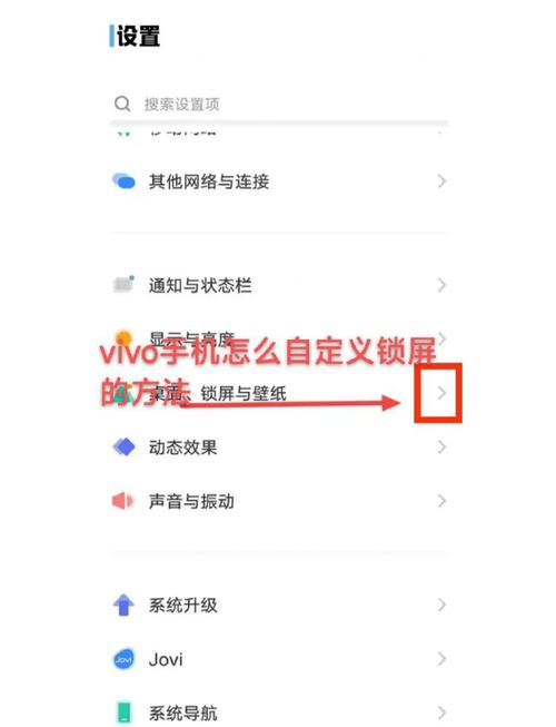 vivo手机锁屏图案怎么设置