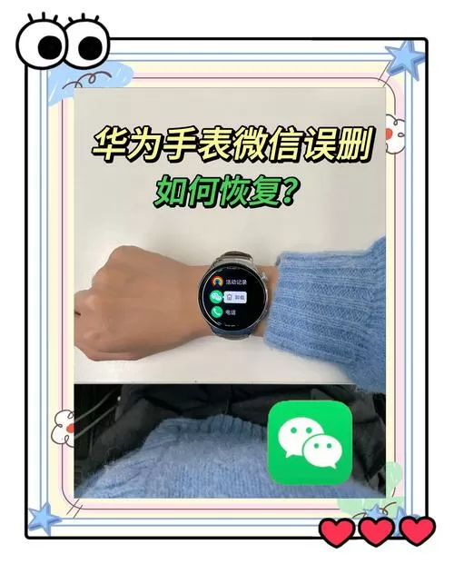 华为手表和手机配对失败怎么回事缩略图