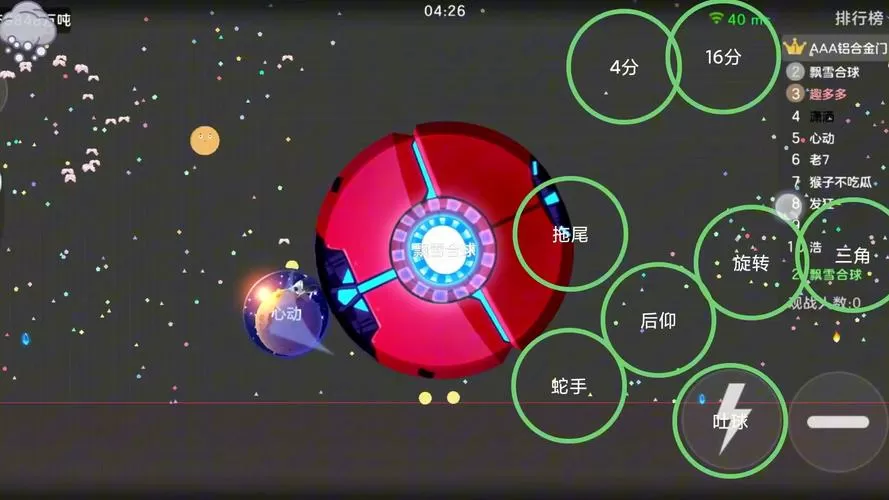 球球大作战加速吐球脚本缩略图