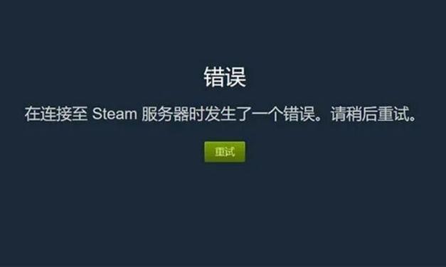 steam点了登录没反应