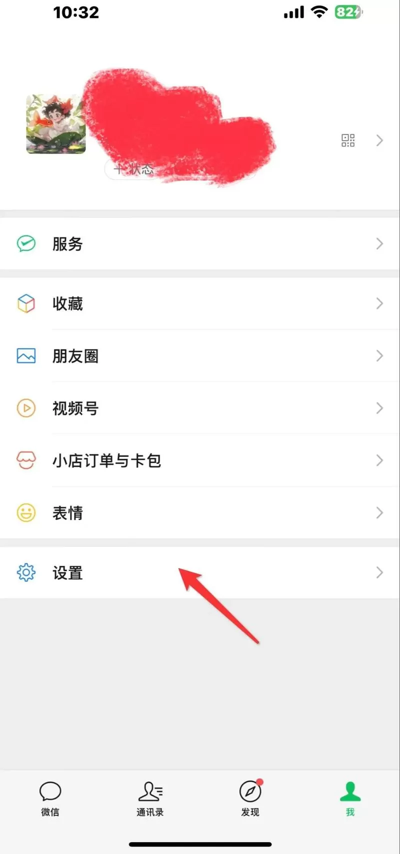 来新消息不显示内容怎么设置