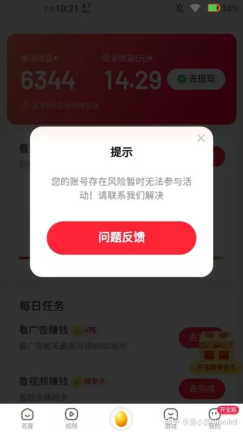 百度极速版只能提现一元吗