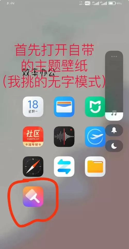 红米手机怎么换输入法