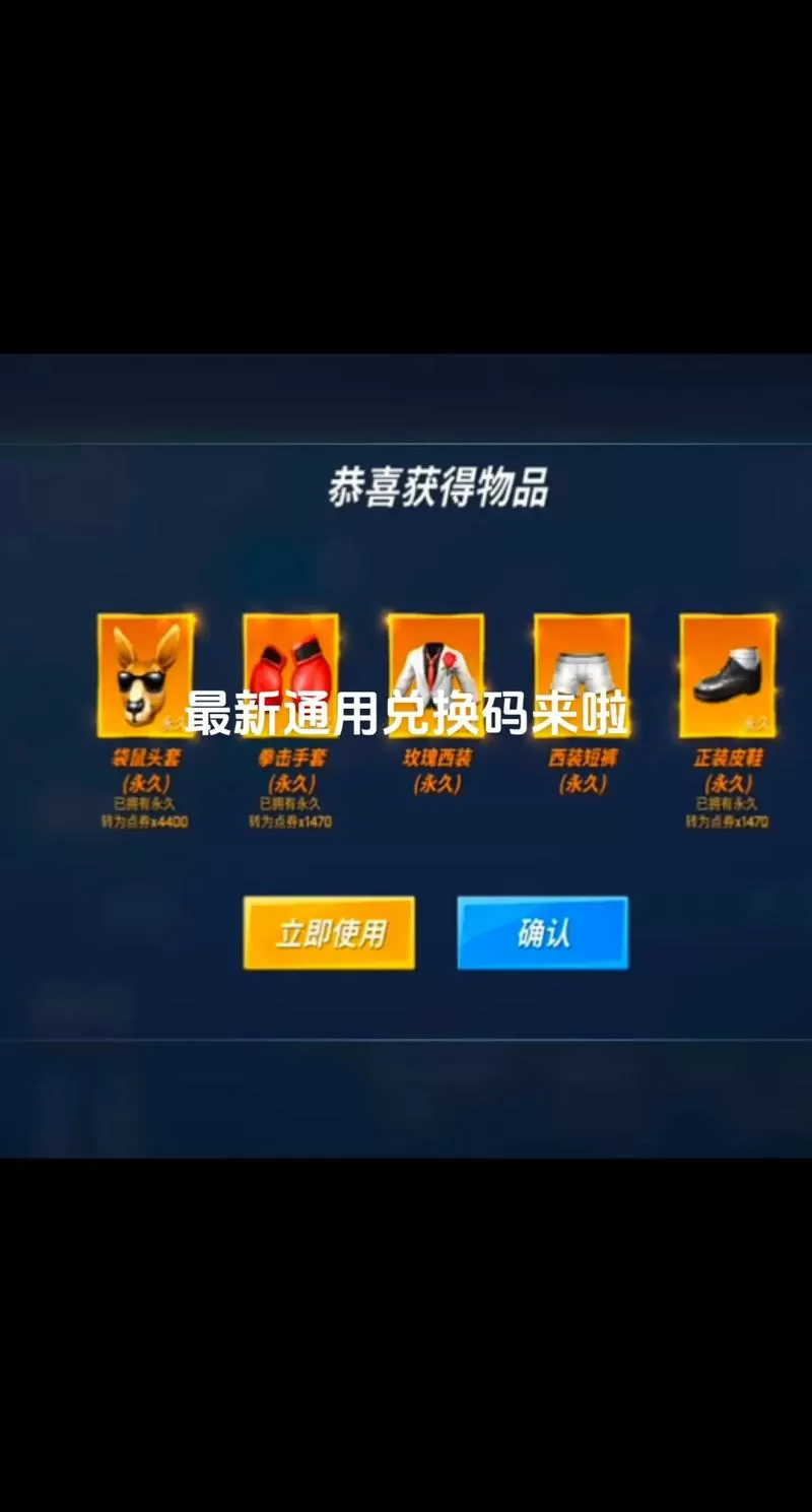逃跑吧少年不过期的兑换码