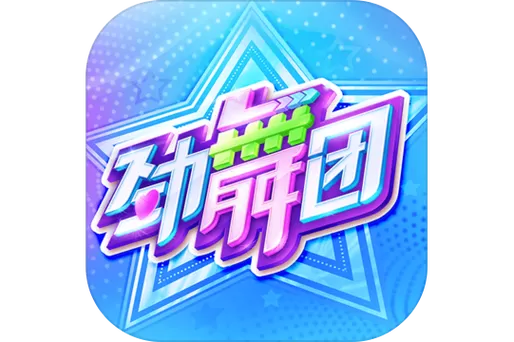 劲舞团怀旧版下载