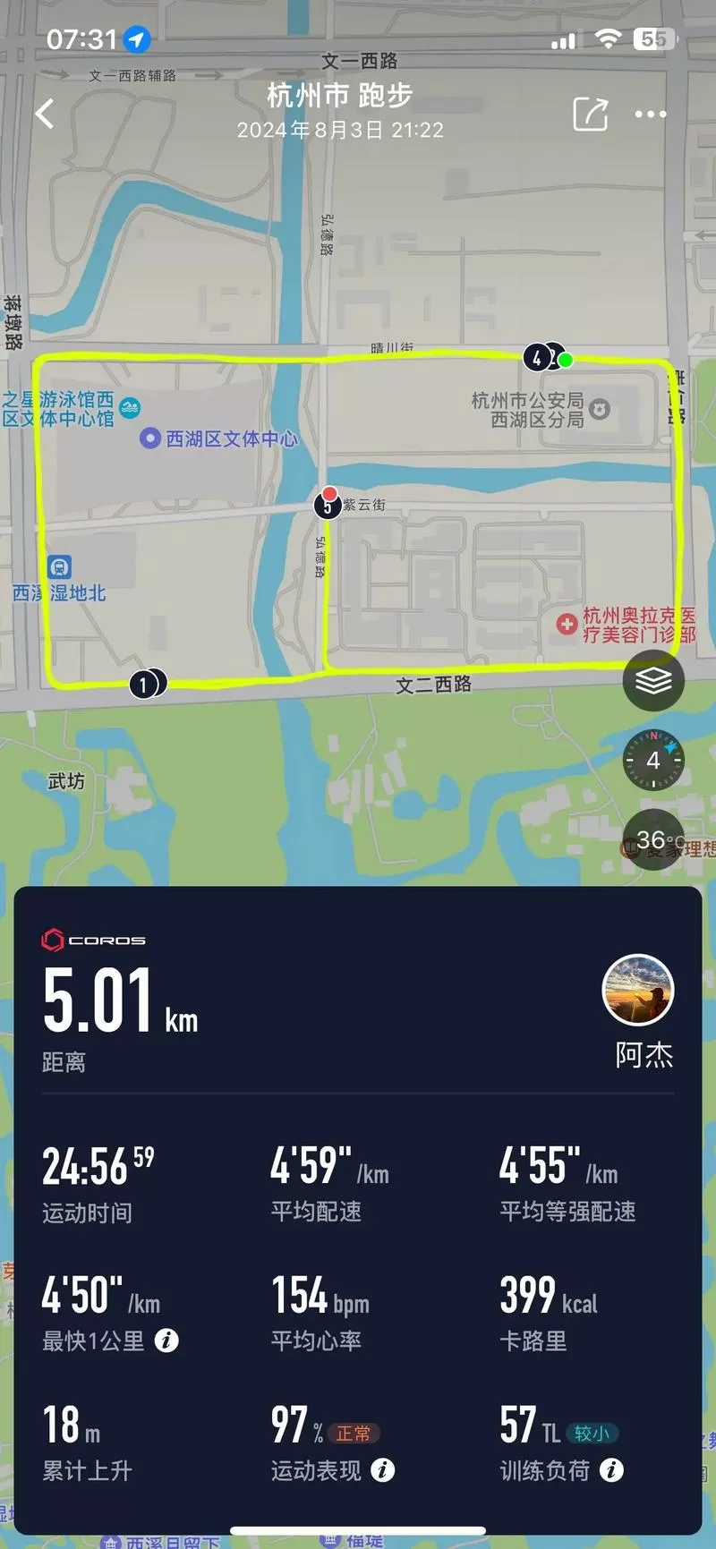 下载跑步软件记录路程