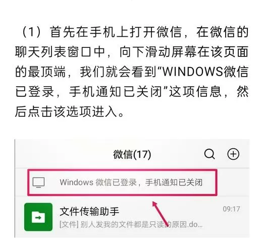 怎么取消微信登录过的软件