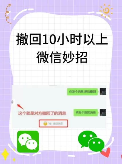 发出的消息过了撤回时间怎么办