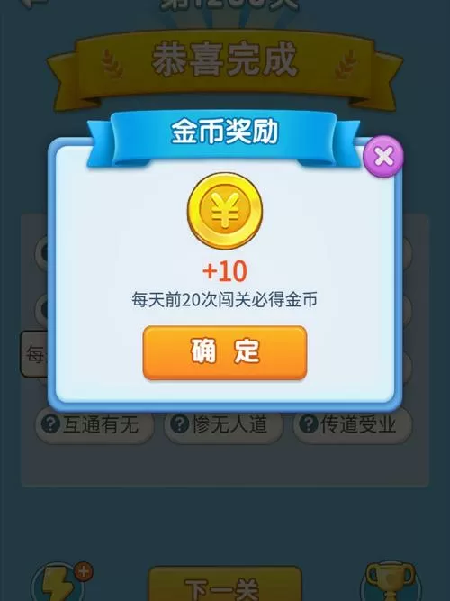 成语大富翁官方正版