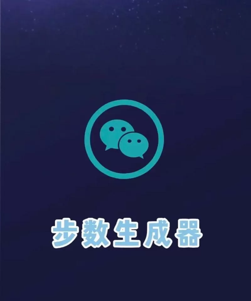 小程序万能修改器