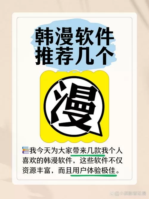 韩漫免费读漫