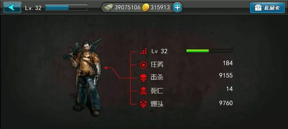 僵尸前线3D破解