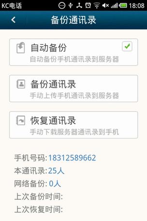 kc网络电话软件下载