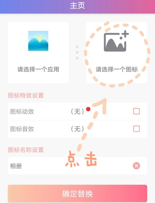 vivo怎么换微信图标