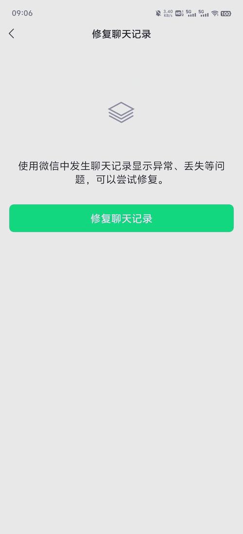 旧手机的聊天记录会消失吗