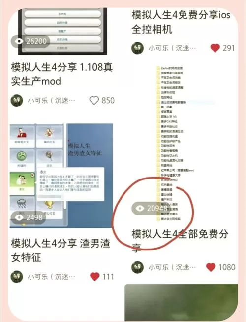 破解版大全(内置破解菜单)次神游戏截图