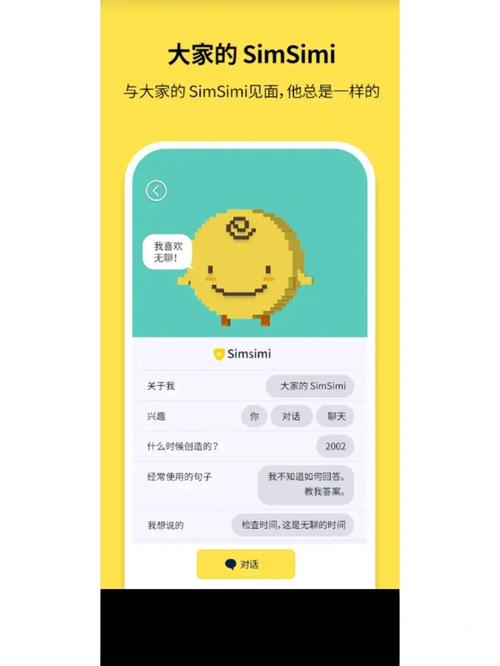 小黄鸡聊天机器人破解版