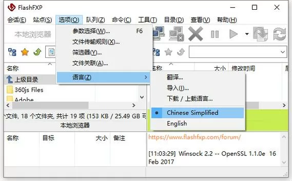 flashFXP下载文件大小限制