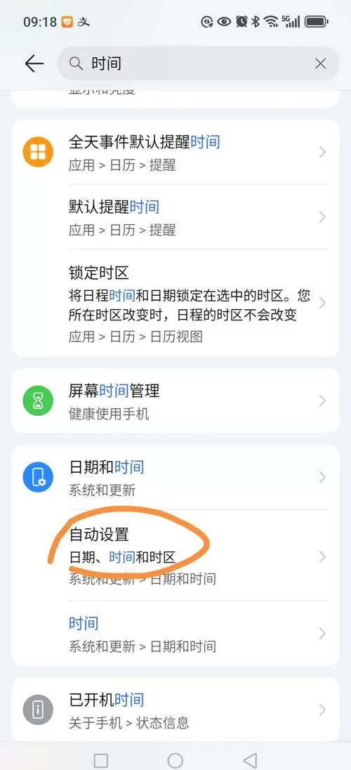 华为手机怎么设置每月固定日期提醒