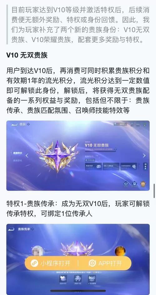 王者体验服送v10什么时候结束