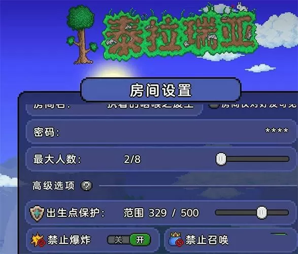 泰拉瑞亚1·4全物品存档下载