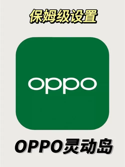 oppo远程控制孩子的手机