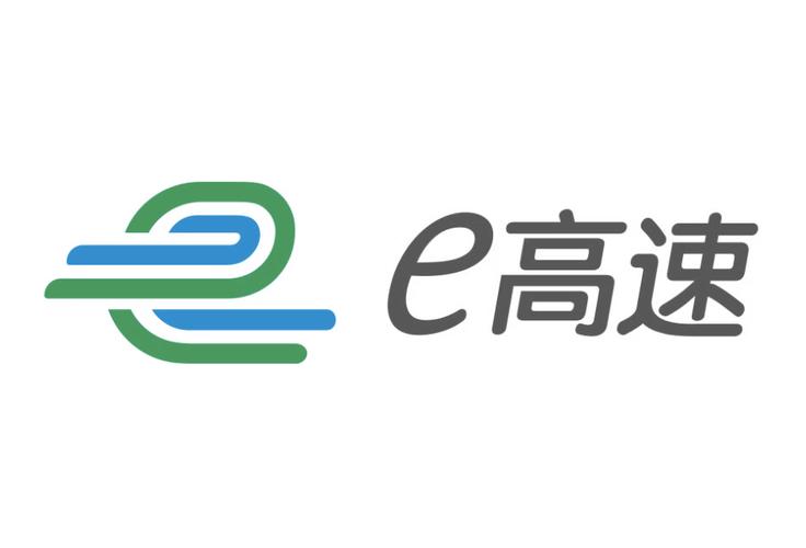 下载e高速最新版