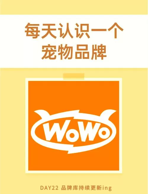 wow标志什么是什么包
