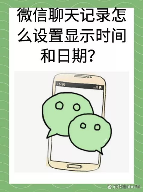 微信聊天记录框怎么变成白色