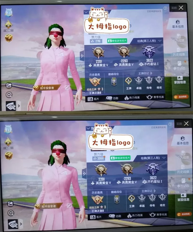 和平精英如何给人点赞