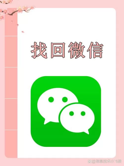 微信恢复原来的界面
