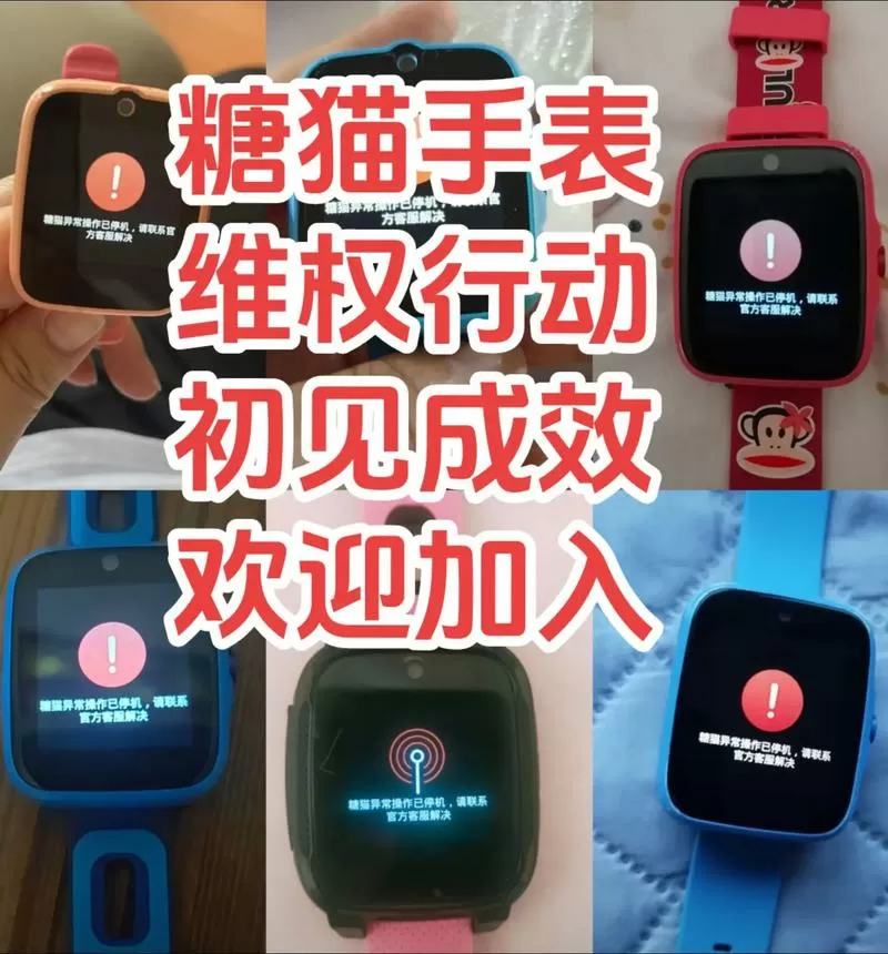 糖猫电话手表绑定不了怎么办