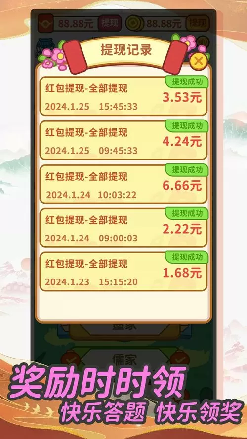 成语赚钱宝极速版安全吗