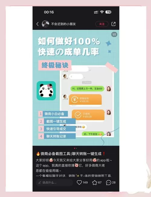 如何生成聊天记录