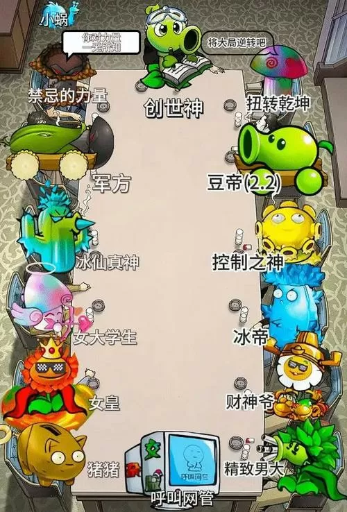 植物大战僵尸修改器手机版本