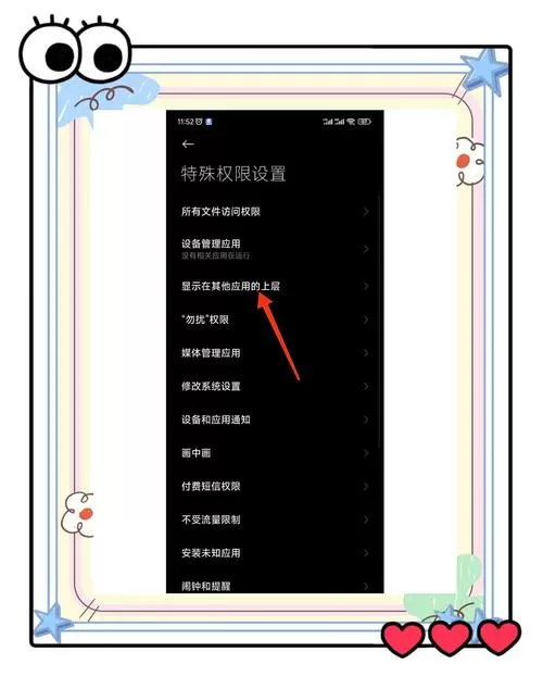 小米画报广告怎么关闭