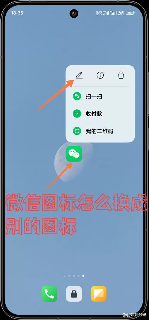 小米手机微信写字全屏怎么弄