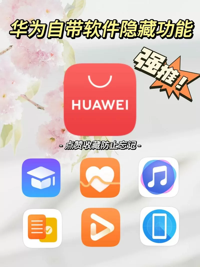 华为系统工具箱